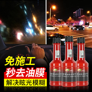 Oil film cleaner glass oil film remover wiper fine front windshield cleaner free construction glass cool