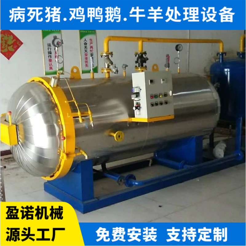 无害化焚烧炉 死猪尸体高温湿化机 无害化处理设备