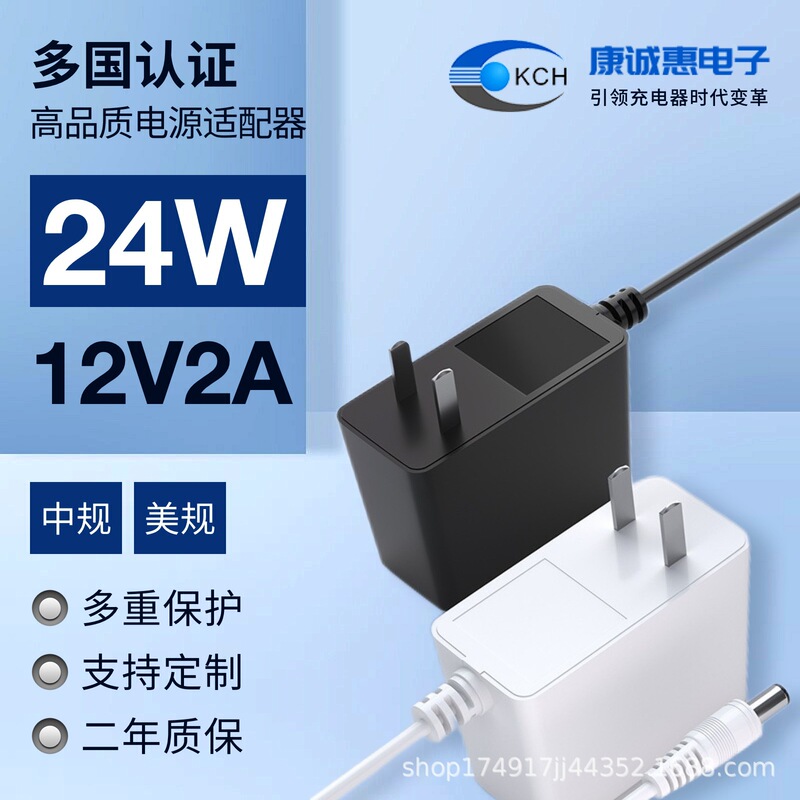 12v2a power adapter 24W CCC US ETL European CE safety certification high quality switching power supply 12v2a power adapter 24W CCC US ETL European CE safety certification high quality switching power supply