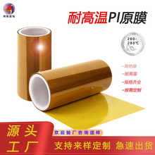 ����ָPIԭĤ �^���͸ߜ؟oճ�Է��o늱��oĤ ��ɫ����������Ĥ