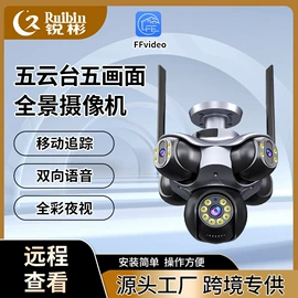 监控摄像机;云台;太阳能监控