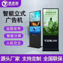 速美图55寸网络查询电容触控安卓一体机电脑红外触摸立式广告机