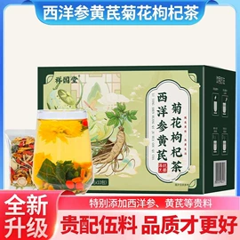 代用/养生茶;非处方滋补膏;传统糕点