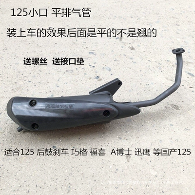 smoke pipe silencer, Motorcycle exhaust pipe