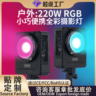 220W полноцветный rgb фотография свет Выставка фотографировать ремонт светящаяся лампа мягкий живая свет специальный витые бусины драгоценный стрельба свет