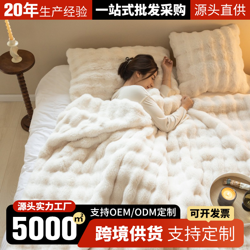 Manta toscana Manta de conejo de imitación Manta de lana de burbuja Manta de siesta de oficina engrosada de doble cara Manta de sofá