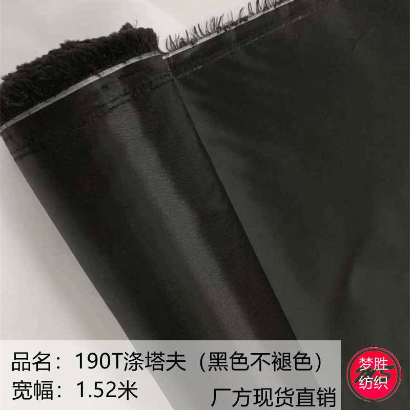 In-Stock Wholesale Black 190T/210T Polyester Taffeta Fabric for Bag Lining, Furniture Base Lining, Coated Fabric