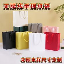 新款无腰线礼品纸袋高端化妆品袋子企业广告手提袋跨境批发可定制
