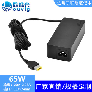 Cross-Border Exclusive Supply Suitable for Lenovo Laptop Charger Cable 20V3.25A65W 11*5.5mm Interface