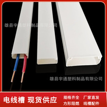 PVC阻燃塑料走線槽 PVC電線槽 方形明裝塑料線槽 型號齊全