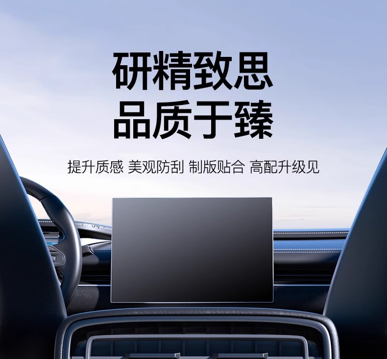 Suitable for Xiaomi Su7 Anti-Kick Pad Rear Seat Backrest Refrigerator Protective Cover Wear-Resistant Car Accessories