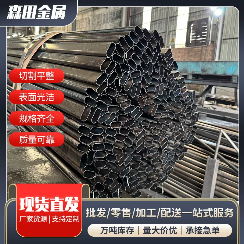 平椭圆管20×40广东佛山q195镀锌管学生座椅管黑退光亮圆管钢管