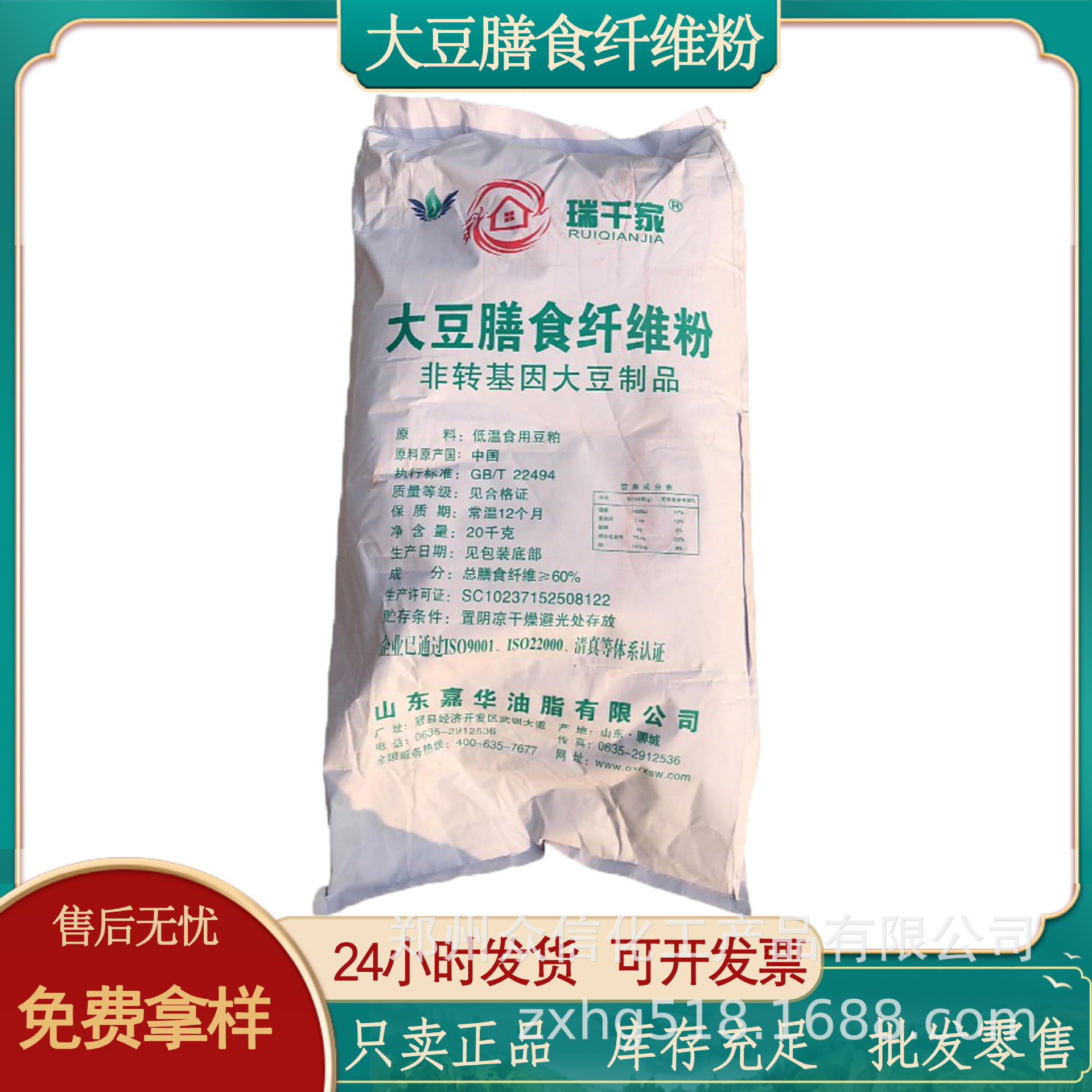 现货批发食品级低热量水溶性大豆膳食纤维粉可溶性膳食纤维