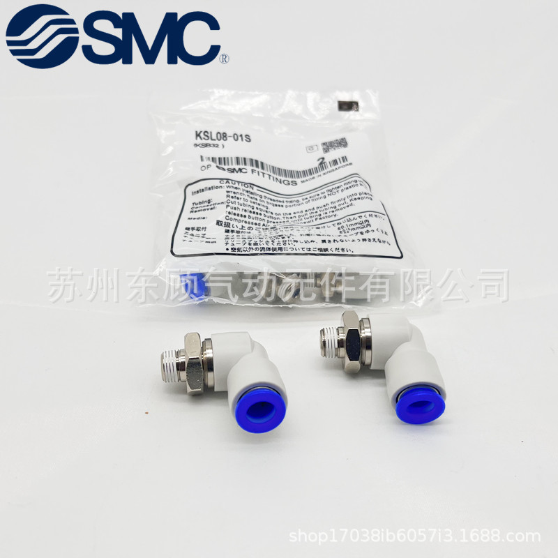 SMC旋转接头KSL12-03S  KSL12-04S