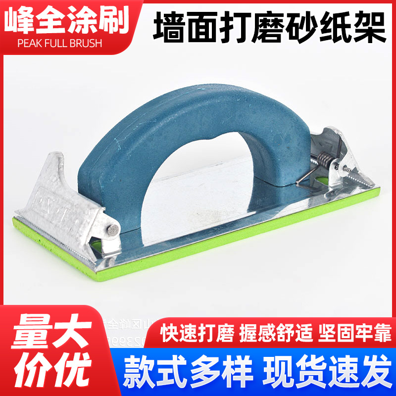 现货批发砂纸架 塑料砂纸架 塑料打磨砂架打磨砂纸架现货批发砂架