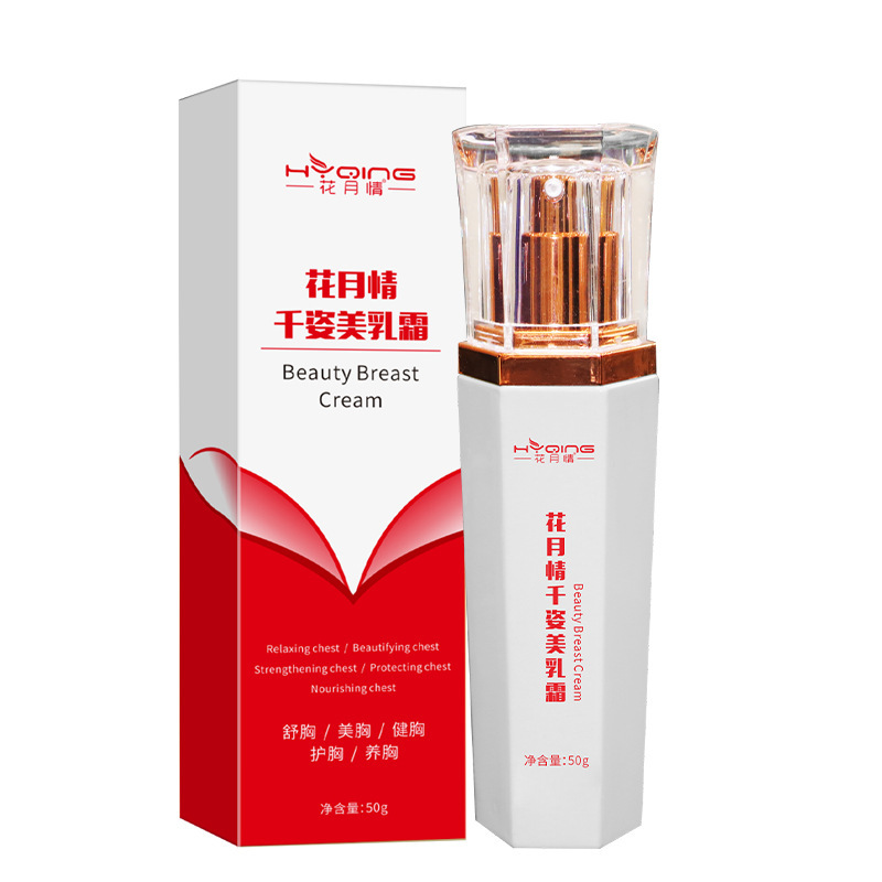 花月情千姿美乳霜丰韵胸部增大坚挺丰满按摩美乳精华野葛根美乳霜|undefined