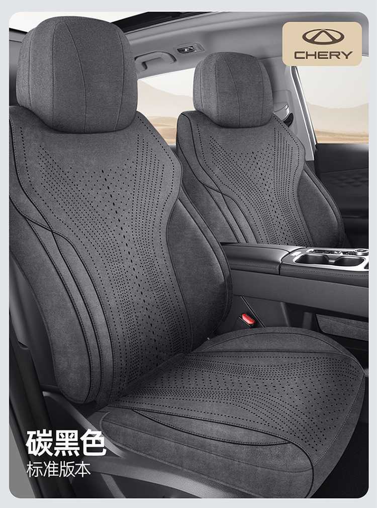Chery Tiggo 8 Special Seat Cover 2627 5th Generation All-Season Universal Suede Car Seat Cushion Full Cover Seat Pad