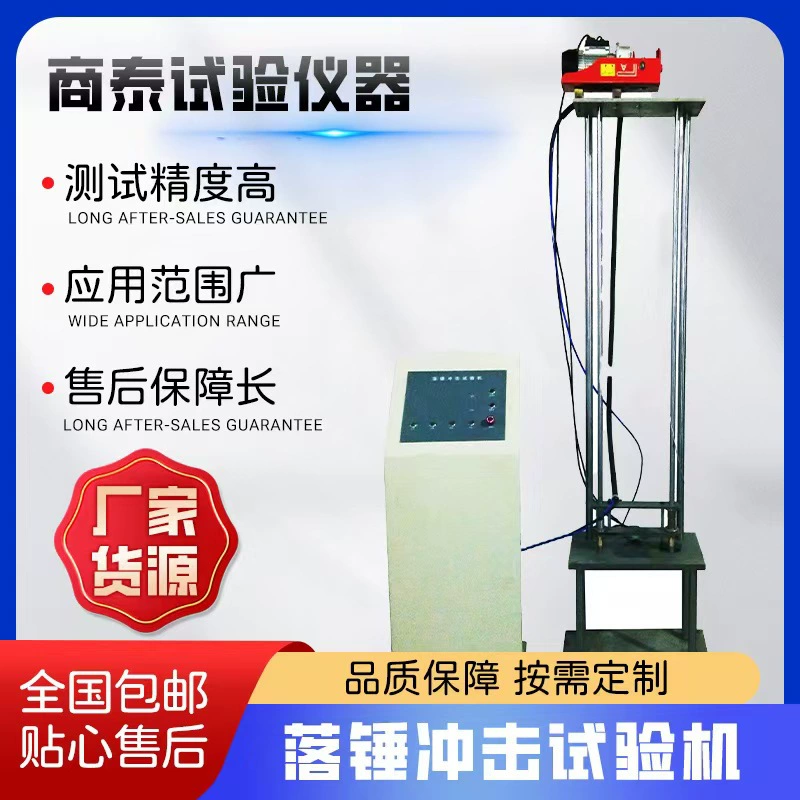 Машина для испытания на ударную прочность стальных и пластиковых труб JL-300, испытание на ударную прочность пластиковых труб