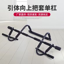 免打孔门上单杠居家健身儿童墙体引体向上器小孩单杆家庭器材器械