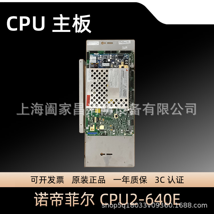 诺帝菲尔CPU2-640E全进口CPU-640E主机上主板