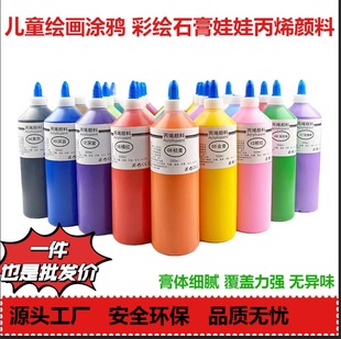 Large Bottle 500ml Acrylic Pigment DIY Wall Painting Children's Painting Watercolor Gouache Pigment suit Gypsum Doll Pigment