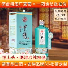 贵州茅台镇白酒酱香型整箱53度礼盒装大曲坤沙纯粮高档白酒正品