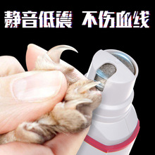 寵物貓咪電動磨甲器狗狗幼貓專用磨爪指甲剪貓爪打磨神器新手用品