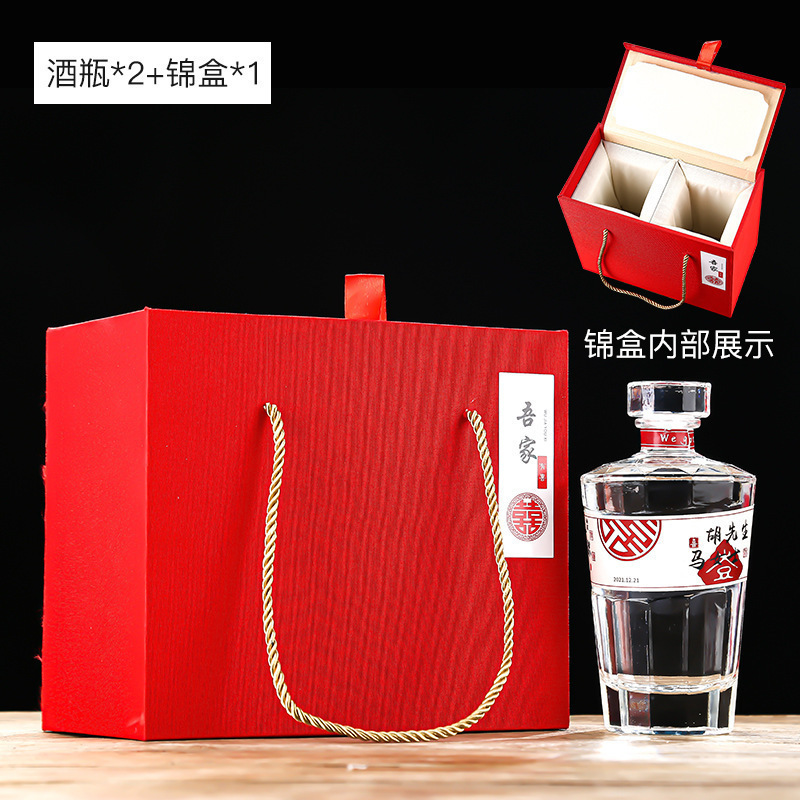 新款喜酒瓶结婚专用透明白酒瓶空瓶婚宴空酒瓶喜宴礼盒包装全套|undefined