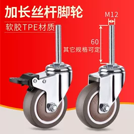 脚轮;万向轮;花盆容器