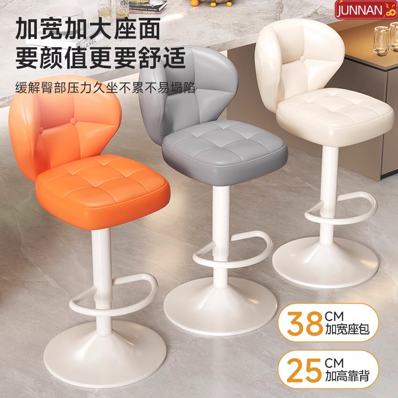Customized Bar Stools for Home Use, Light Luxury Style, with Backrest, Front Desk Cashier Bar Stools, Comfortable Large Seat, High-Legged Stools, Adjustable Height Bar Chairs