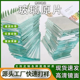 化妆镜;深加工玻璃;其他有机玻璃