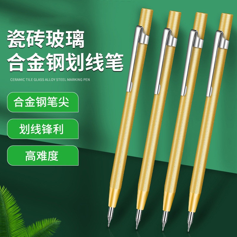 钨钢合金划线笔瓷砖切割笔钢板画针划刀划针器金属划线神器画线笔