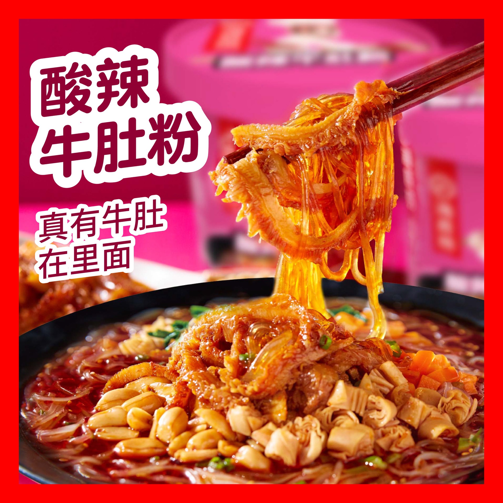 Haidilao Tomato Beef Noodle, Spicy and Sour Beef Tripe Noodles, Instant Food Late Night Snack Noodles, Lazy Man's Instant Noodles, 1 Box of 12 Boxes