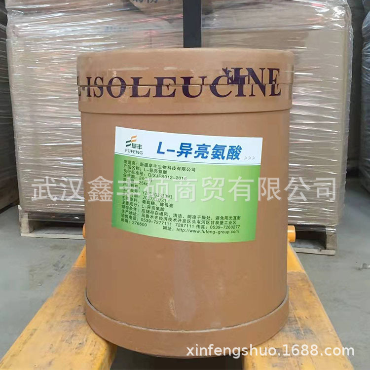 新疆阜丰食品级L-异亮氨酸 营养强化剂增补剂 价格咨询客服为准