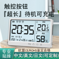 電子高精度湿度計室内充電デジタル表示湿度計家庭用精密乾湿検出器