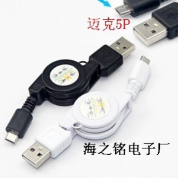 V8伸缩线 MICRO5P双拉线 迈克5P拉线充电加数据线 USB伸缩线