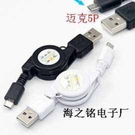 V8伸缩线 MICRO5P双拉线 迈克5P拉线充电加数据线 USB伸缩线