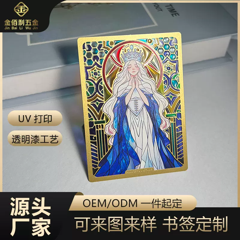 可透光金属bookmark 来图来样设计UV打印 国风透明漆文创书签定做