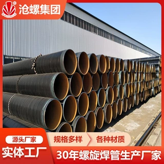 鸡西双面埋弧焊螺旋管生产厂家L415GB/T9711-2023燃气输送管道