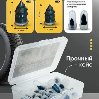 Quick Puncture Repair Tool — Repair kit