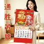 记事挂墙家用加厚款月历
