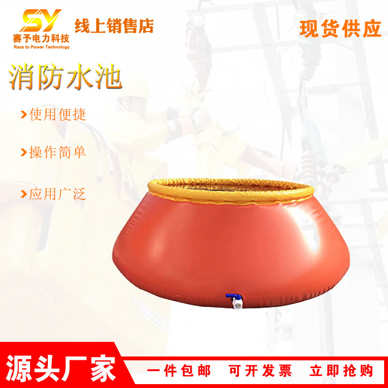 森林移动消防水池软体可折叠可拆卸便携式蓄水池移动消防水池