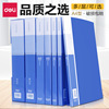 得力資料冊a4大容量透明多層文件冊60頁a4資料夾卷子收納試卷夾