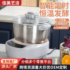 家用和面机全自动智能不锈钢搅面机面粉揉面醒面五升小型和面机
