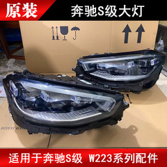 22 モデルのメルセデスベンツ S400 S450 W223 S300 S350 S500 流星群ヘッドライトの純正分解車に適しています。