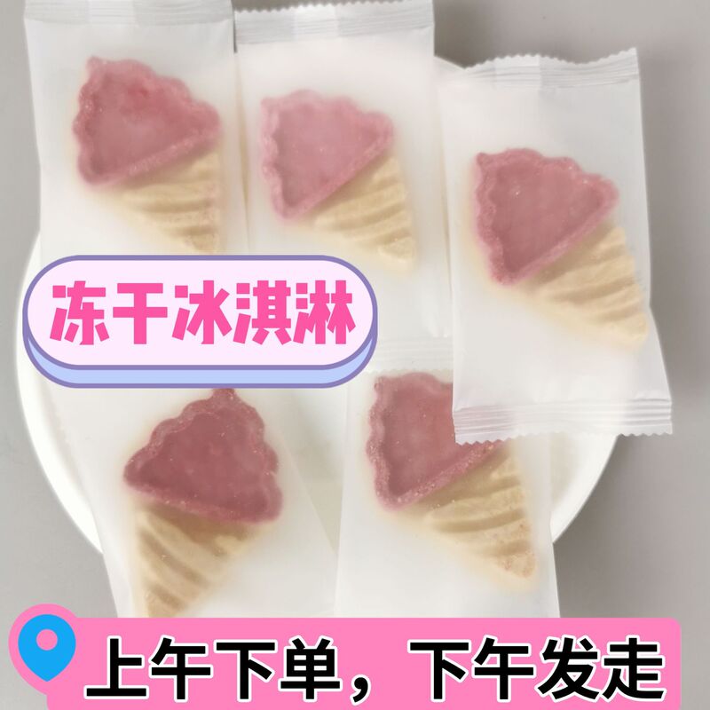 Freeze-Dried Ice Cream Snacks for Cats and Dogs, Watermelon, Independent Small Packaging, Nutritious Cat Food and Dog Food Snacks, Reward Interaction