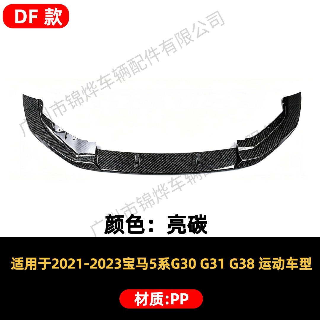 Suitable for 2021-23 BMW 5 Series G30 G31 G38 modified front bumper lip DF model, three-section accessory