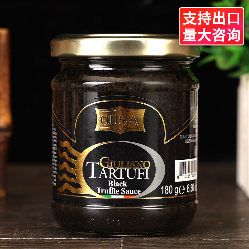 包邮欧萨黑松露酱180g意大利面烩饭披萨黑菌酱料原装进口西餐调料