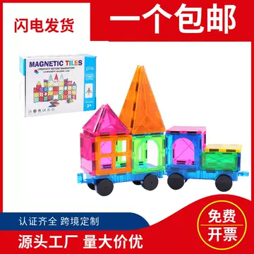 Free shipping color window magnetic piece building blocks children's educational toys magnetic assembled gift educational magnetic piece color window wholesale - ShopShipShake