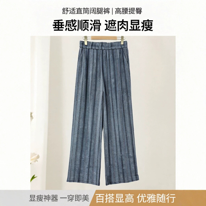 Women's Summer Thin High-Waisted Straight-Leg Casual Pants, Loose and Comfortable Ice Silk Wide-Leg Pants, 2026 New Style Women's Pants